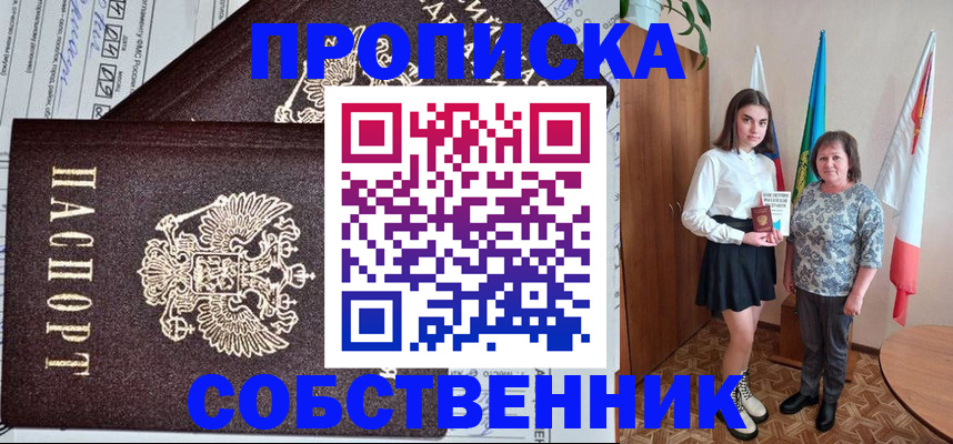 временная регистрация поиск в Донецке