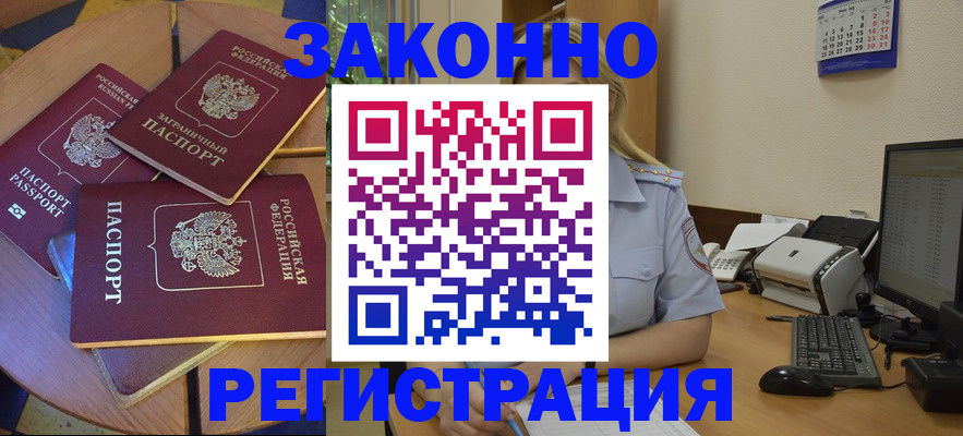 регистрация для школы в Донецке